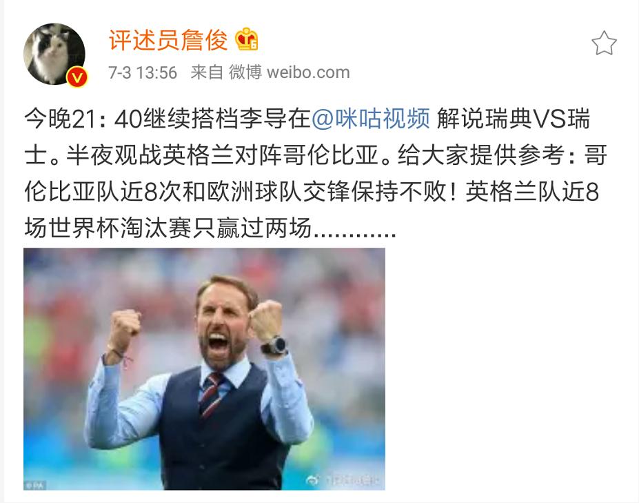 哥伦比亚vs英格兰出场名单,哥伦比亚和英格兰上半场比赛结果