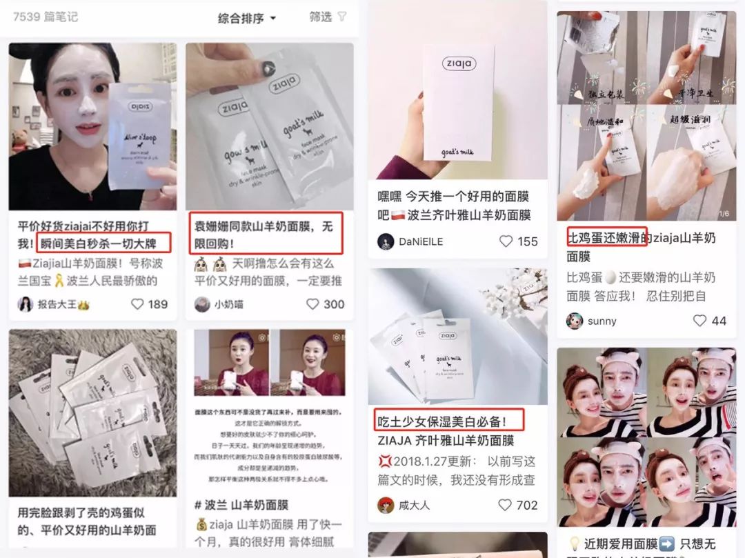 冰岛面膜好物推荐,深海白珍珠面膜