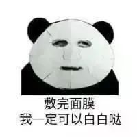 冰岛补水美白面膜,波兰面膜