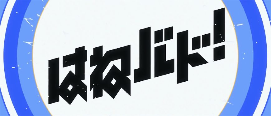 波涛汹涌的热血动画，不只妹子萌，男主角还是个大变态！