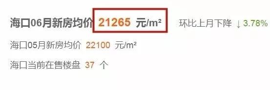 海南海口最便宜的房价在哪里,海南海口市房价最高多少钱