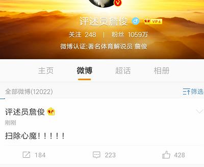 詹俊打破英格兰点球,詹俊对英格兰的看法