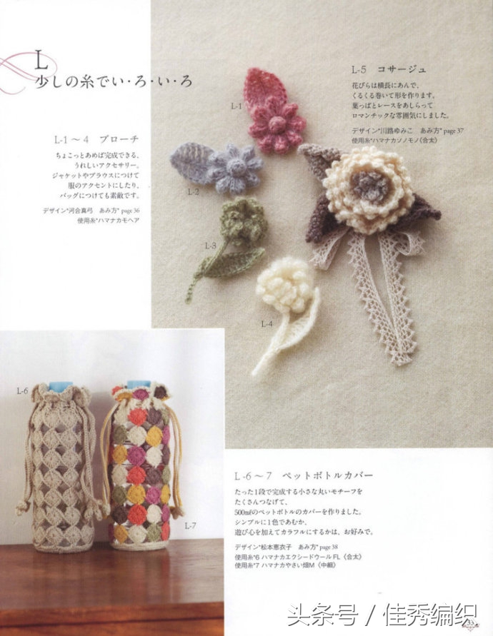 钩针钩织水杯套的教程图解,杯套钩针编织教程