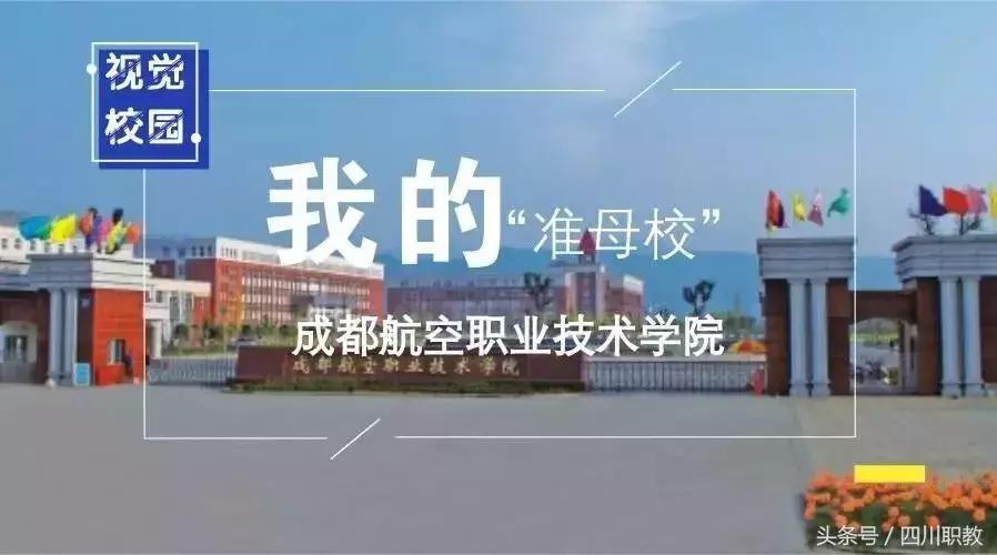 四川最美专科大学，各个都长得这么好看