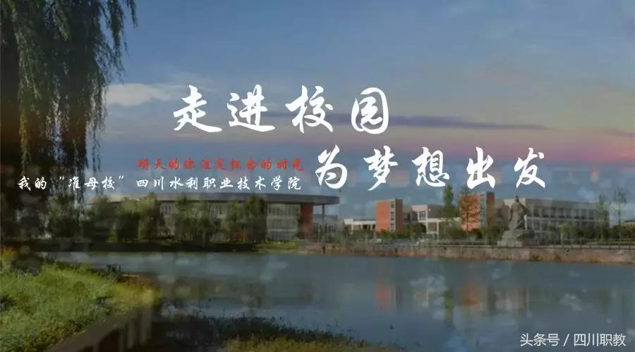 四川最美的高职院校，现在的大学校园环境真的很不错