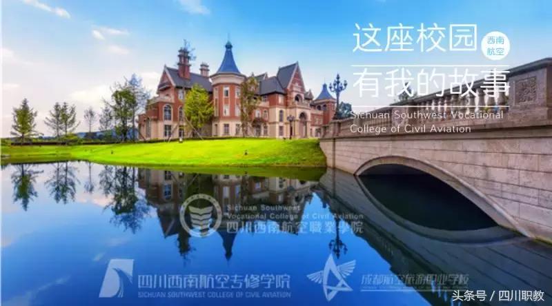 四川最美的高职院校，现在的大学校园环境真的很不错