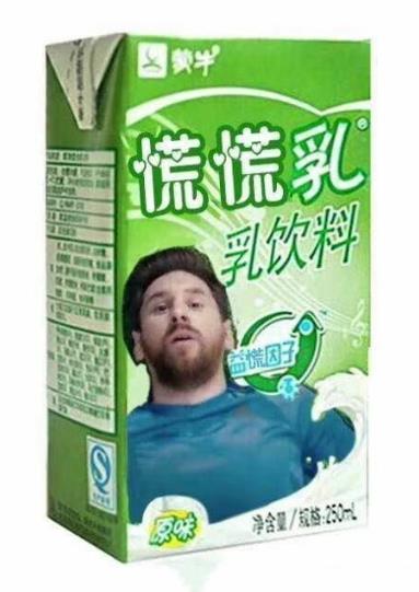世界杯蒙牛广告，‘我是梅西’衍生的搞笑表情包