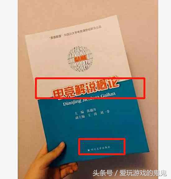 电子竞技考试考什么,电子竞技职业证书试题