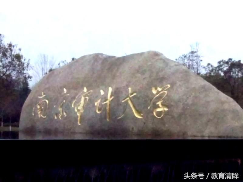 这几所“财经类”大学虽是省属重点，但就业高质量，还供不应求！