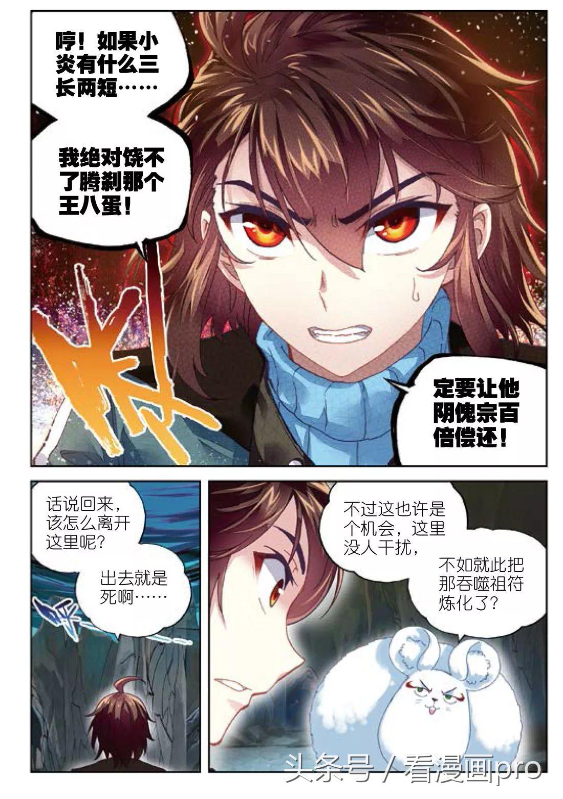 漫画武动乾坤林动招式表,林动什么时候突破造化境