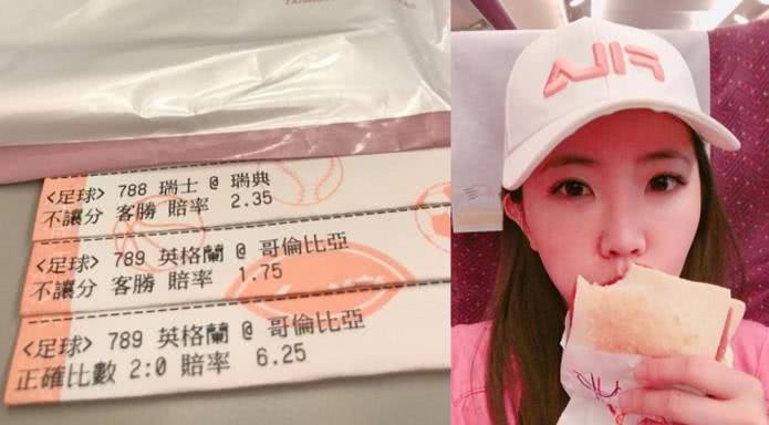 台湾艺人谢忻世界杯猜球连输22场，网友跪求8强“明牌”