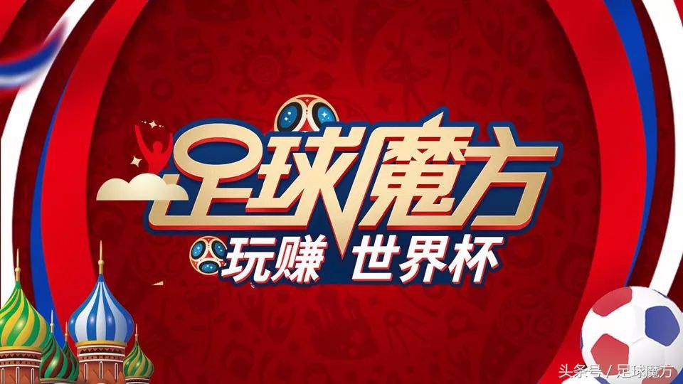 红人指路世界杯｜100%命中率红人为您指路世界杯八强战