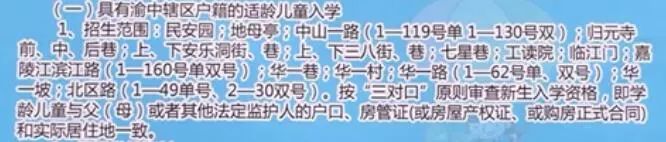 重庆两江新区小学划片一览表,重庆巴南区小学对口划片范围