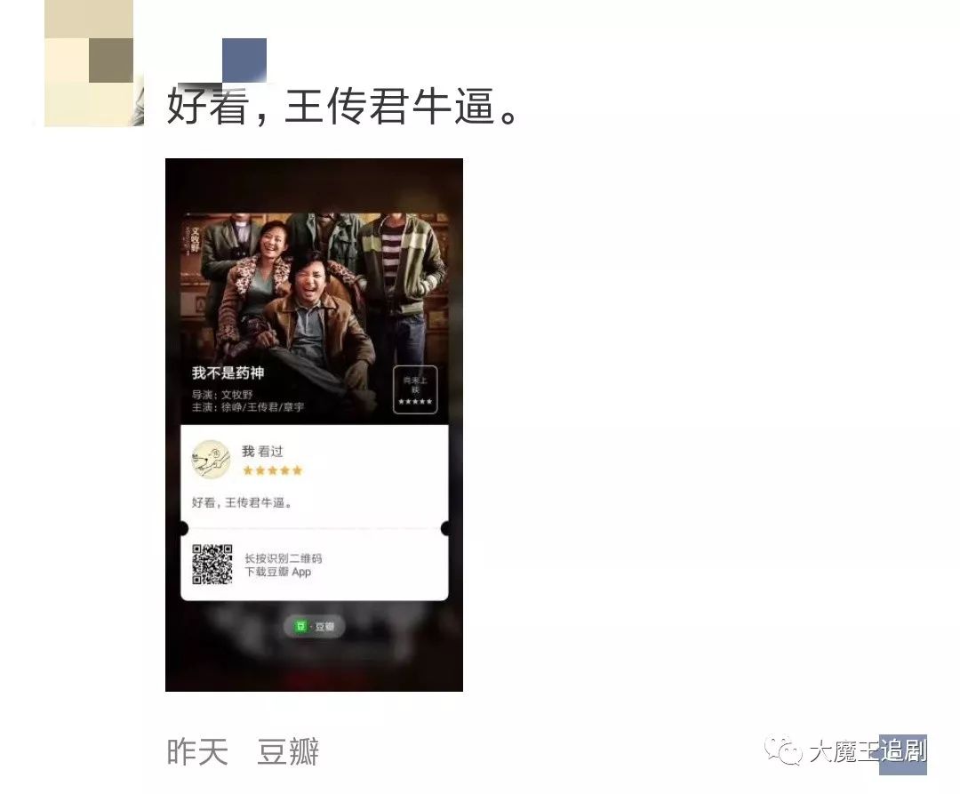 眼哭肿手拍红！还没上映就刷爆票圈！中国最需要的电影，终于出现