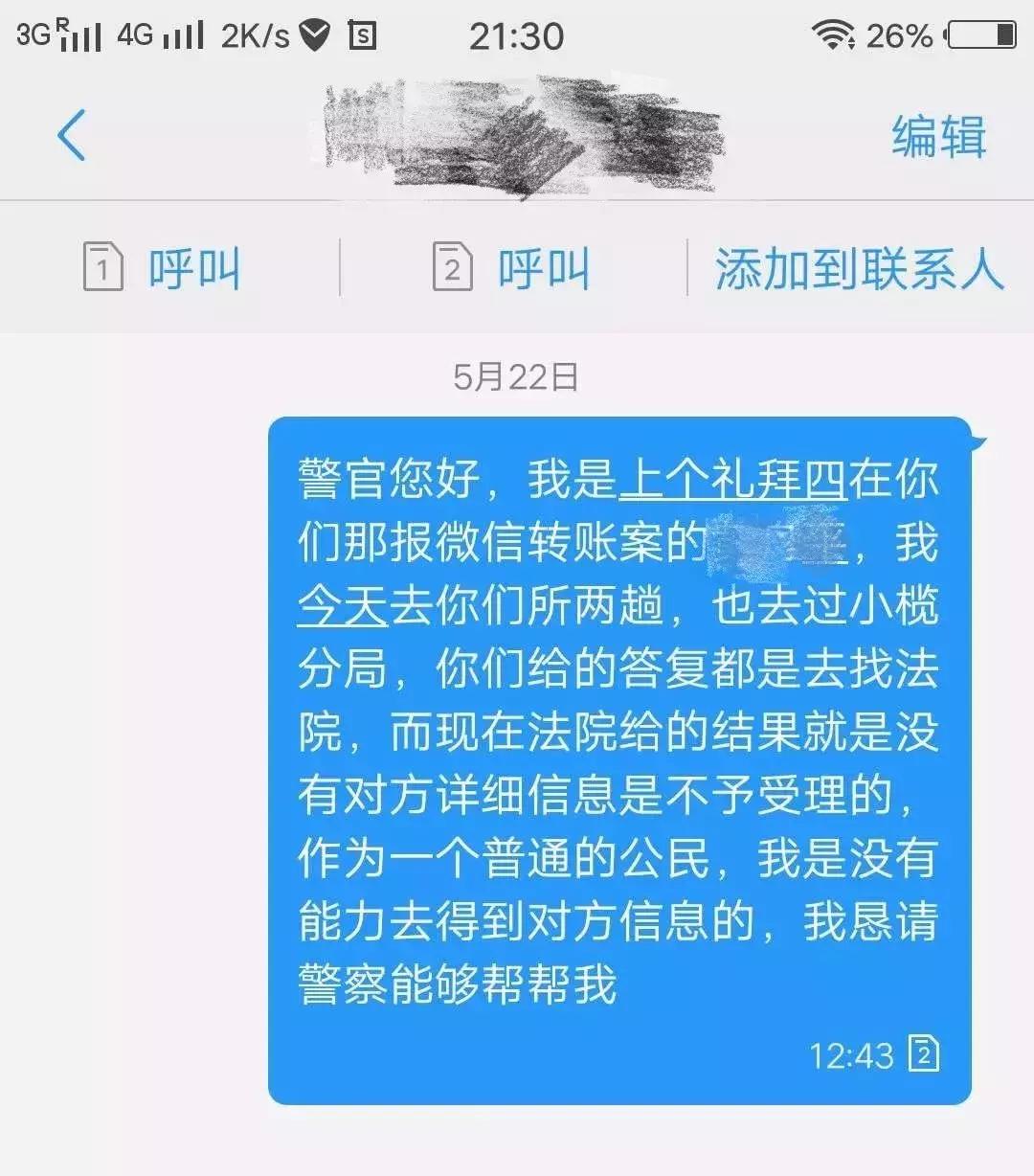 微信转账转错人5000块钱,微信转账发错人了能退款么