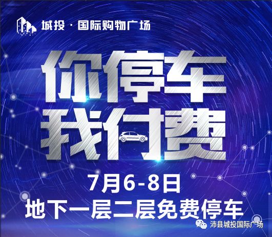 徐州沛县城投国际购物广场店,沛县城投国际购物广场b座