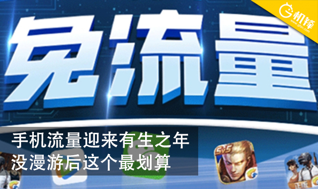 国际漫游流量卡哪个最划算,没有漫游的手机卡