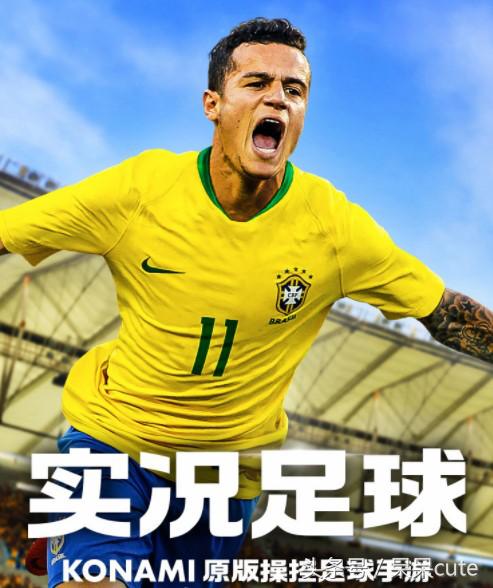 实况足球官网手游网站入口,实况足球手游官网首发