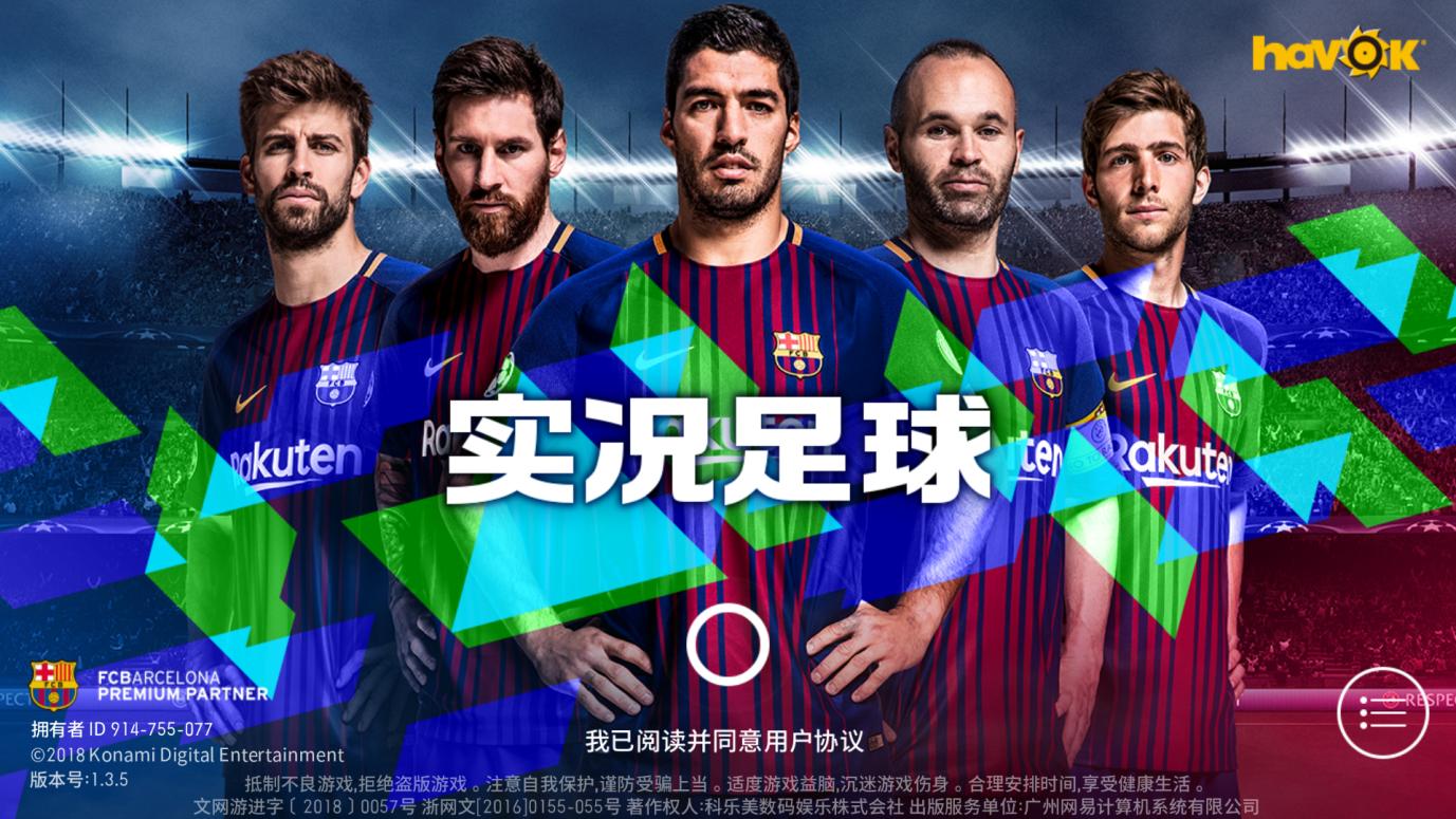 实况足球最新讯息,实况足球本周实时状态参考比赛