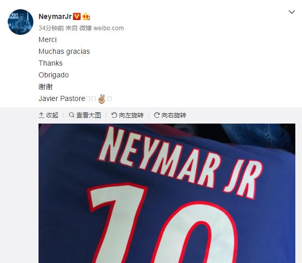 内马尔身披10号巴西球衣图片,内马尔在大巴黎说什么语言