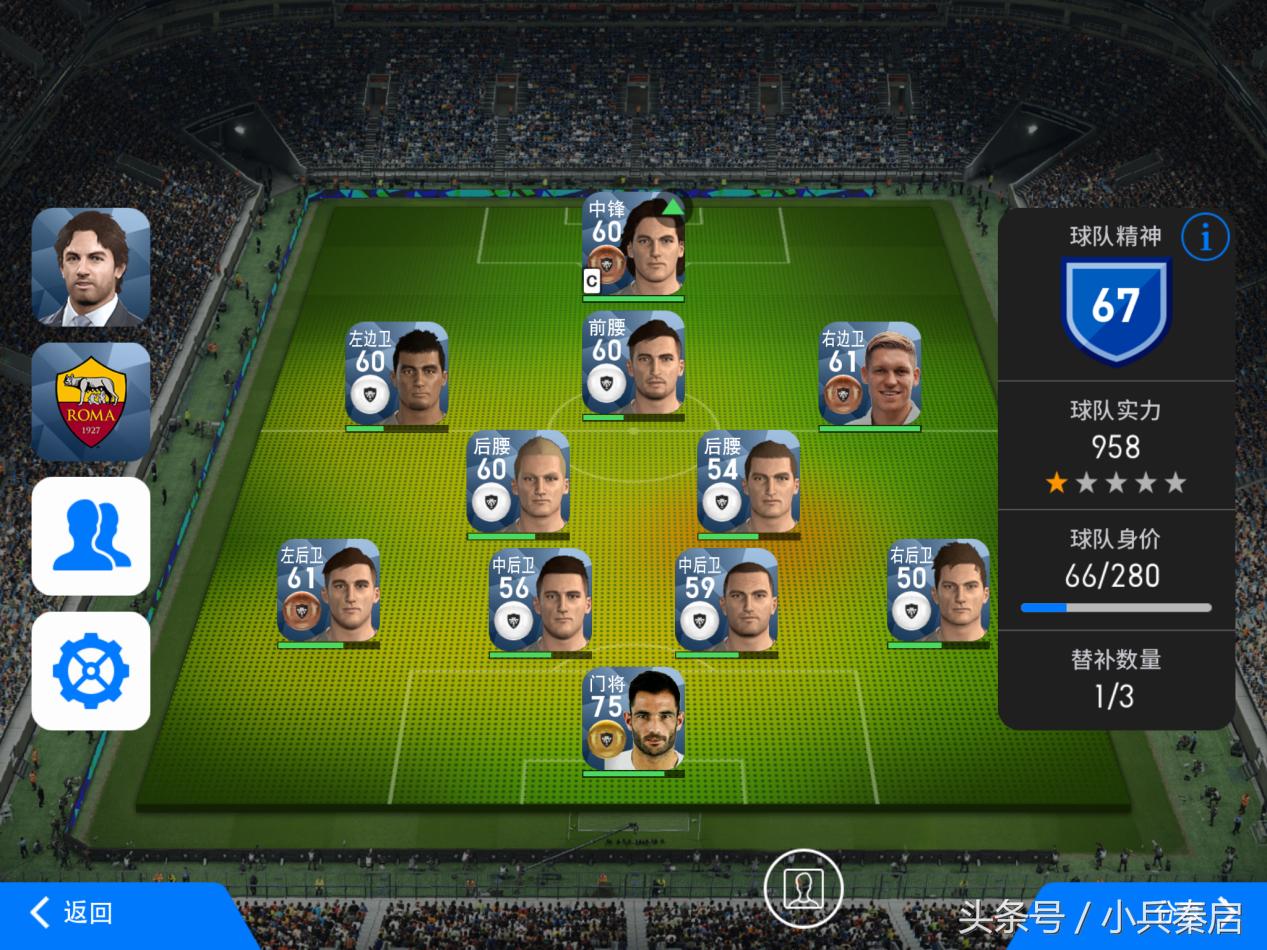 实况足球更新内容7月,实况足球7月9日精选