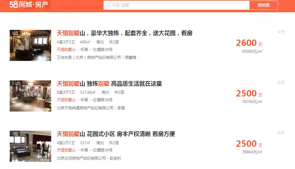 十年的北京现代能卖多少钱,十年北京房价走势