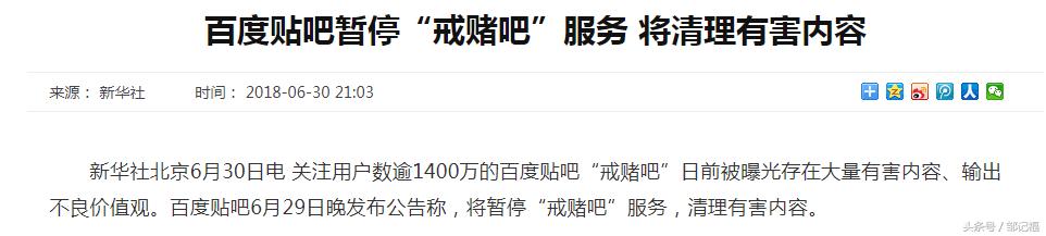 从世界杯*球赌**到“戒赌吧”查封，为什么赌博会如此上瘾？