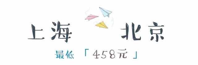 魔都7-11,魔都上海套票多少钱