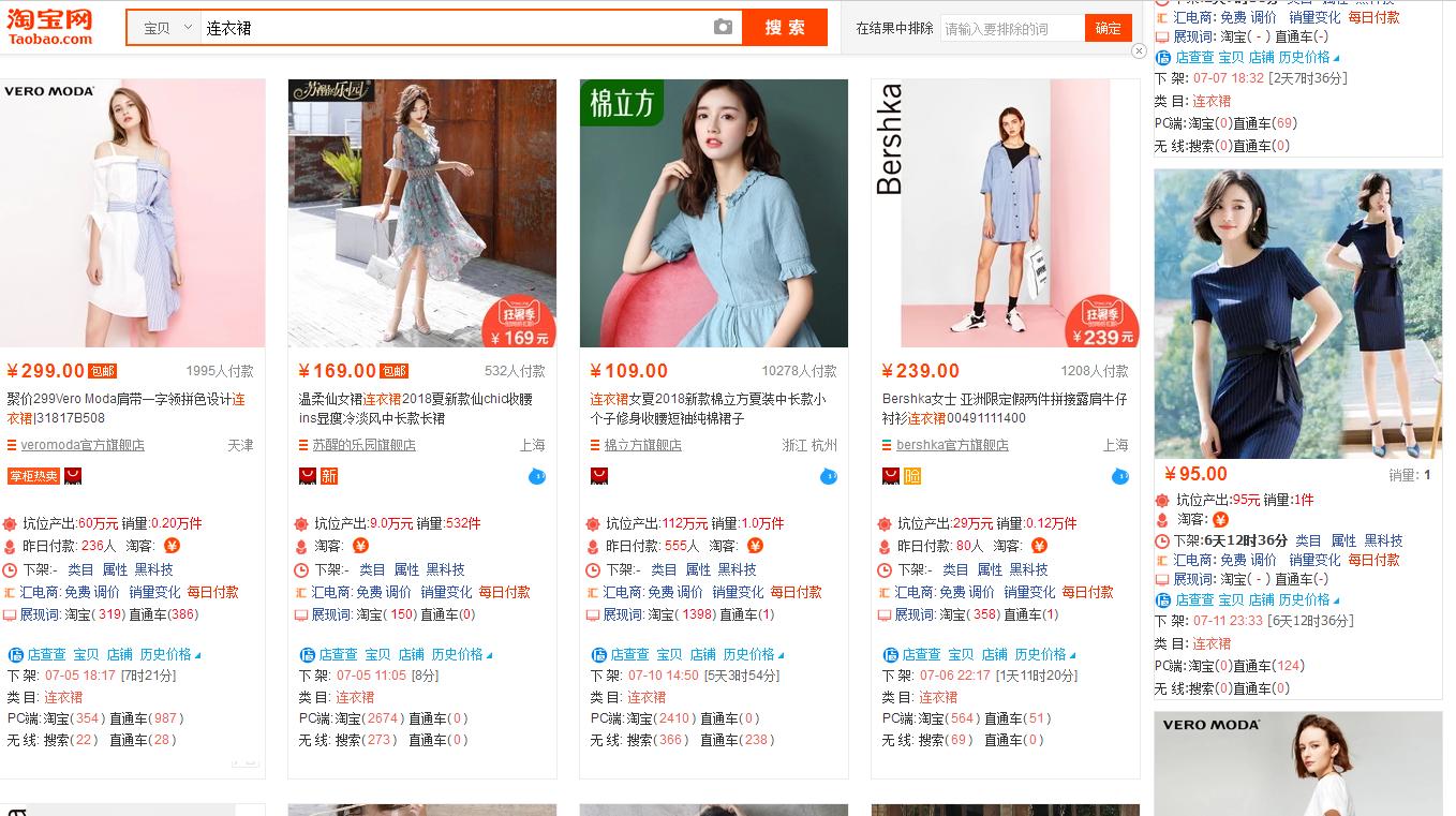 淘宝直通车底层逻辑讲解,淘宝直通车运营教学视频