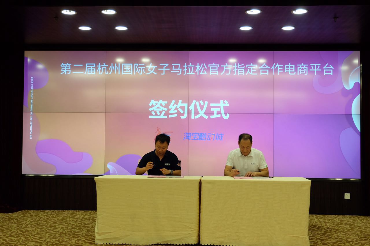 杭州马拉松线上赛开跑,2018杭州国际女子马拉松