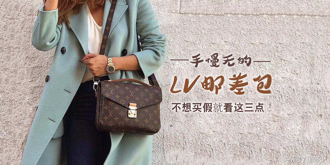 lv邮差包必买经典款,lv值得入手的邮差包