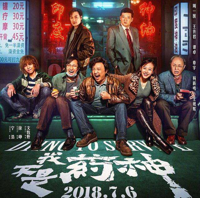 揭秘我不是药神背后的真实故事,我不是药神事件真实故事