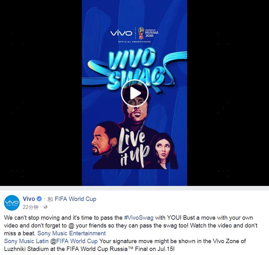 vivoswag短视频挑战，为世界杯助威，全球狂欢点燃决赛现场