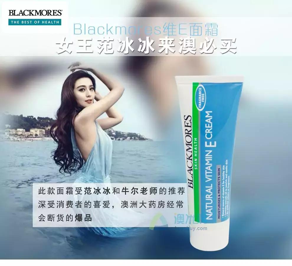 维e面霜的功效与作用有哪些,范冰冰推荐的维生素e