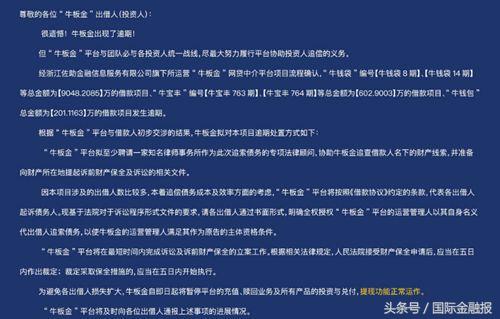 又一家爆雷,2017知名网贷平台爆雷名单