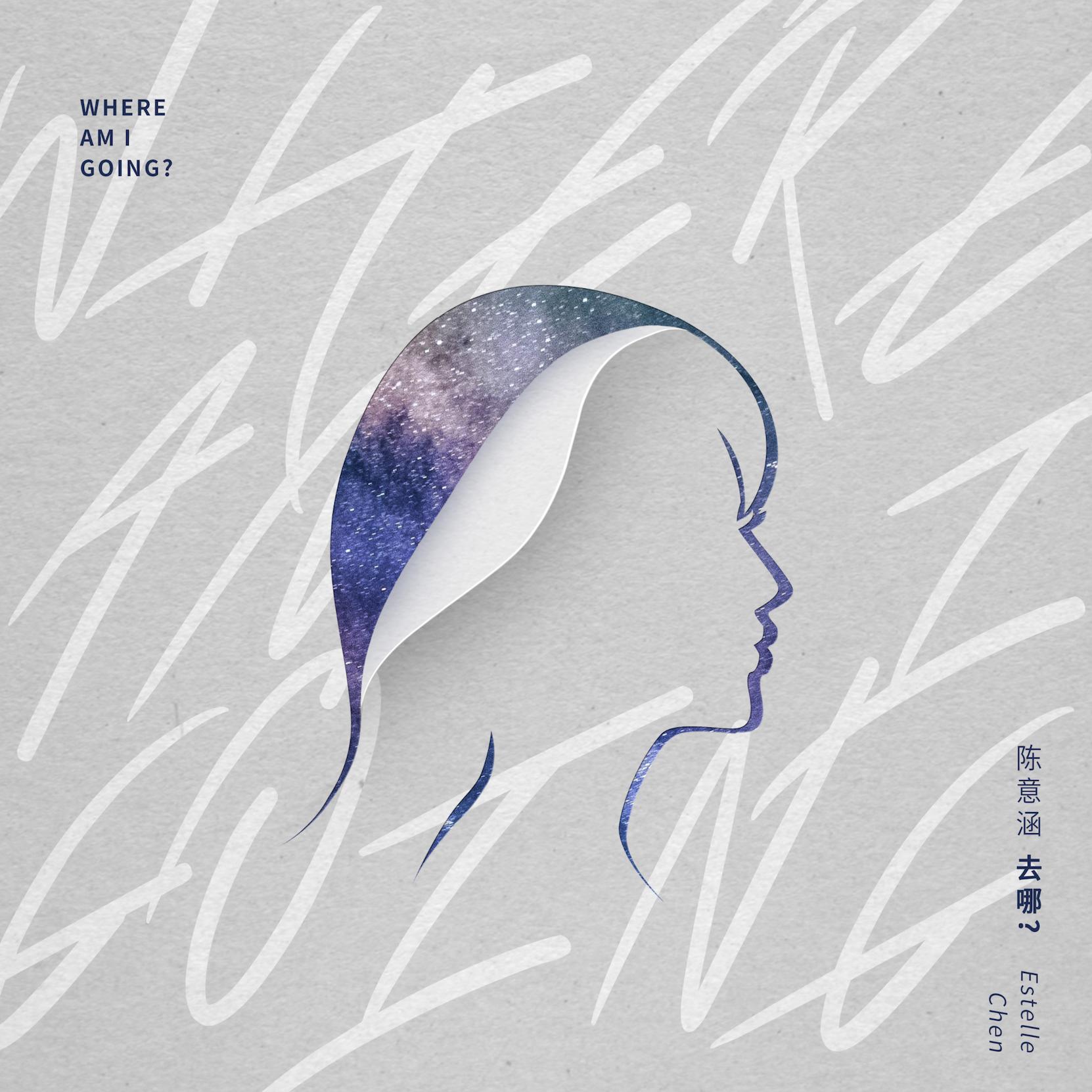 101陈意涵初舞台,101陈意涵唱过的歌