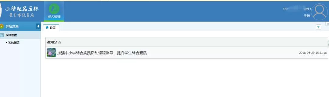 蒙自小学2022新生入学预报名,蒙自市2020年小学生新生报名时间