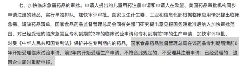 中国人为什么用不上平价救命药？