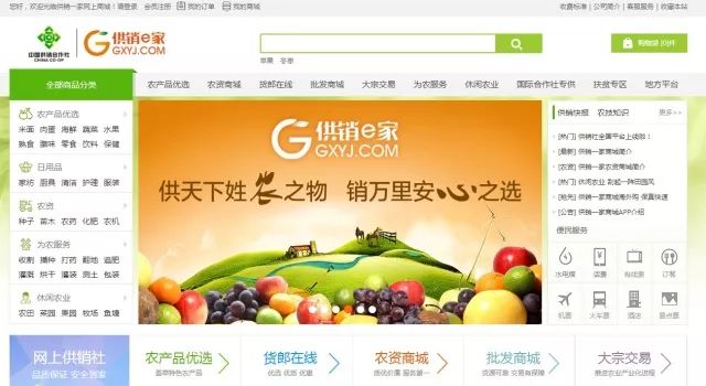 农村电商六巨头哪家强?供销e家打造“国家队”有担当