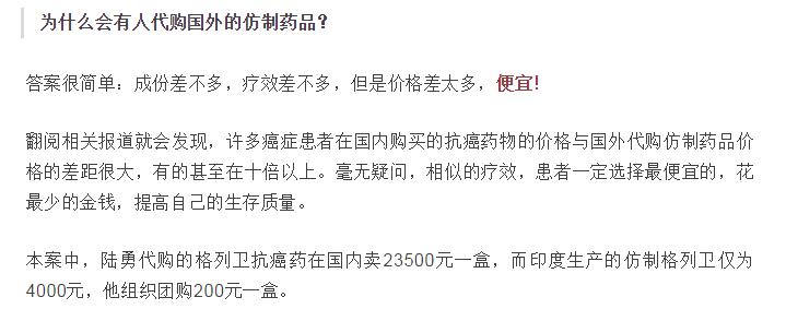 进口仿制药合法,国外抗癌药代购违法吗
