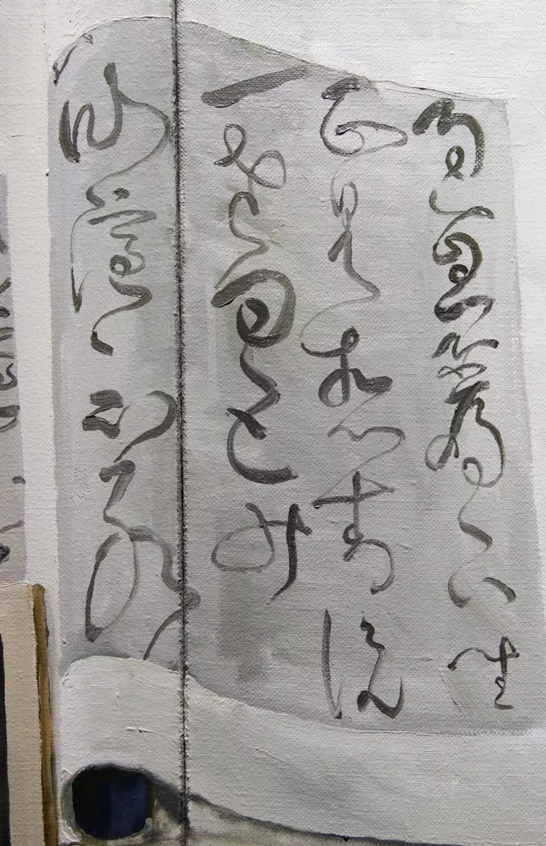 陈丹青的书法作品欣赏,陈丹青玩书法让人意想不到