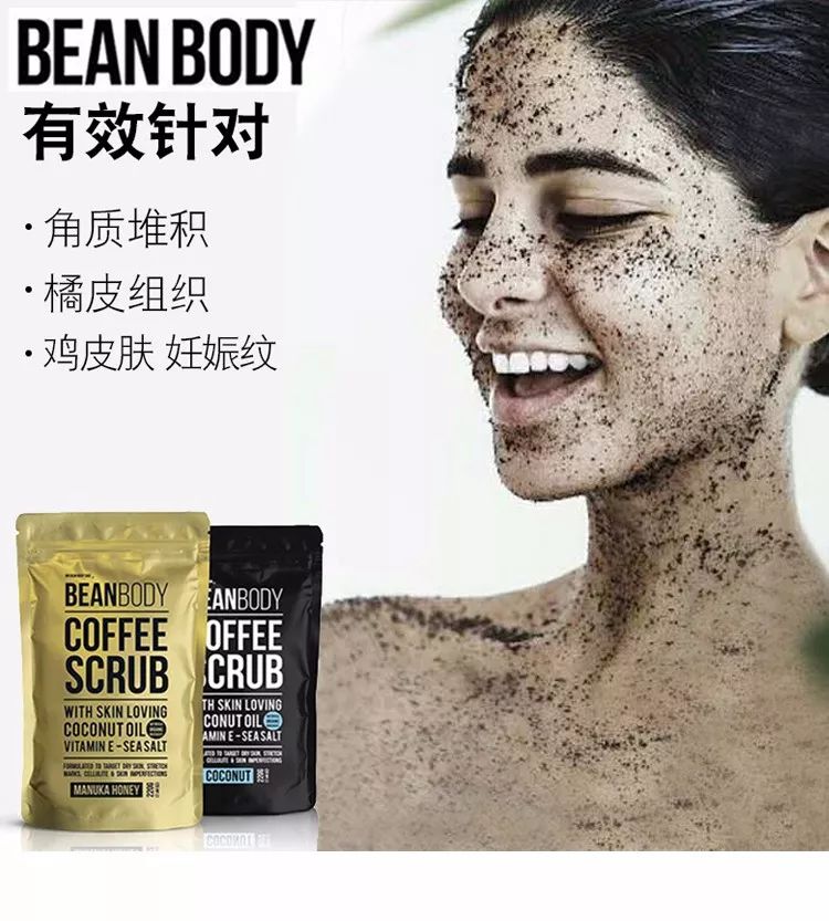 有效的身体磨砂膏,用身体磨砂膏真的有用吗