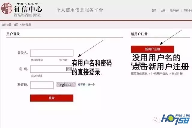 征信硬查询与软查询的区别,中国人民银行征信中心查询步骤