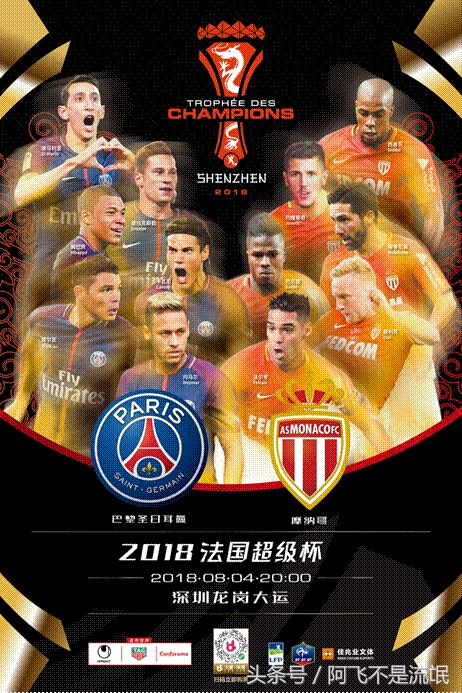 定了，世界杯后，一场家门口就可以欣赏的足球豪门盛宴