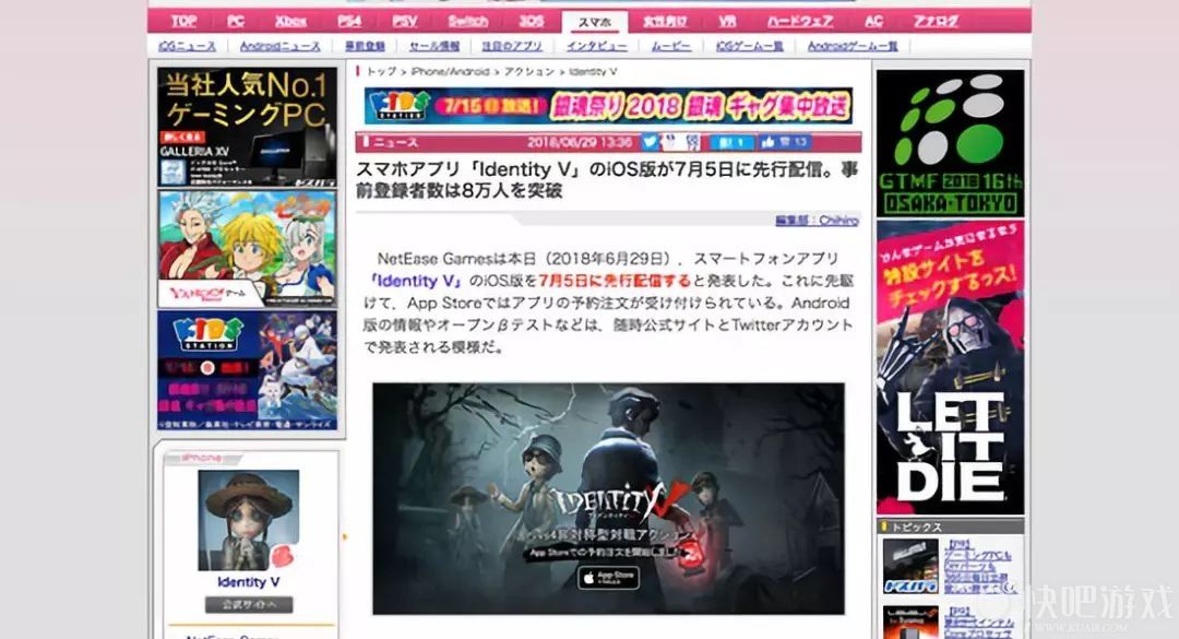 第五人格ios万人账号最新版,第五人格公告ios