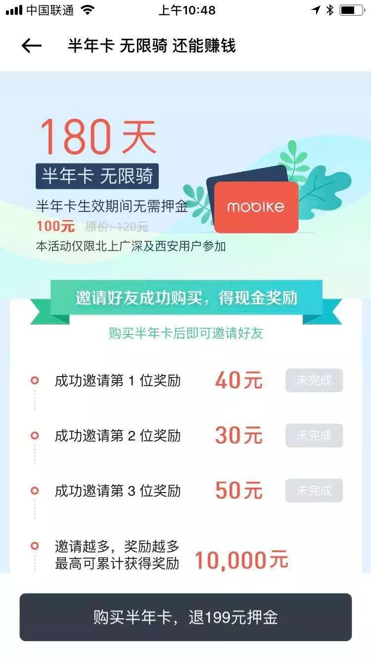 摩拜共享单车退出市场了吗,摩拜共享单车开通城市