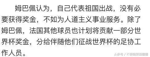 姆巴佩tfboys对比,19岁姆巴佩和tfboys对比