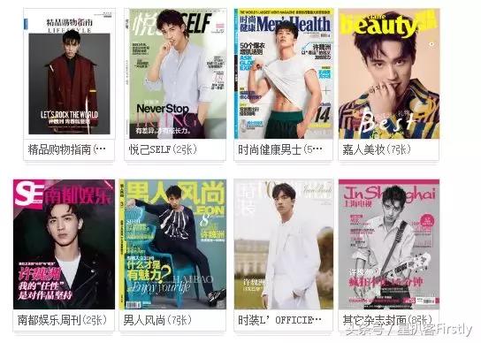 许魏洲超强阵容,许魏洲努力视频