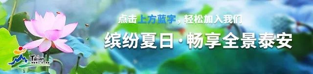 福利丨错过真后悔，本年度泰山温泉最后一次钜惠！