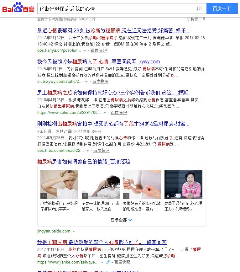 上帝给了他1型糖尿病，也没能阻挡他成为C罗的队友和对手